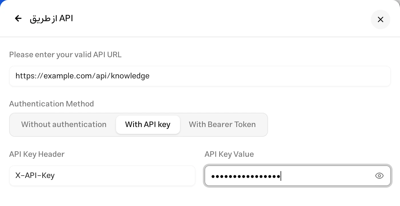 API source form with a URL, authentication options and API key fields