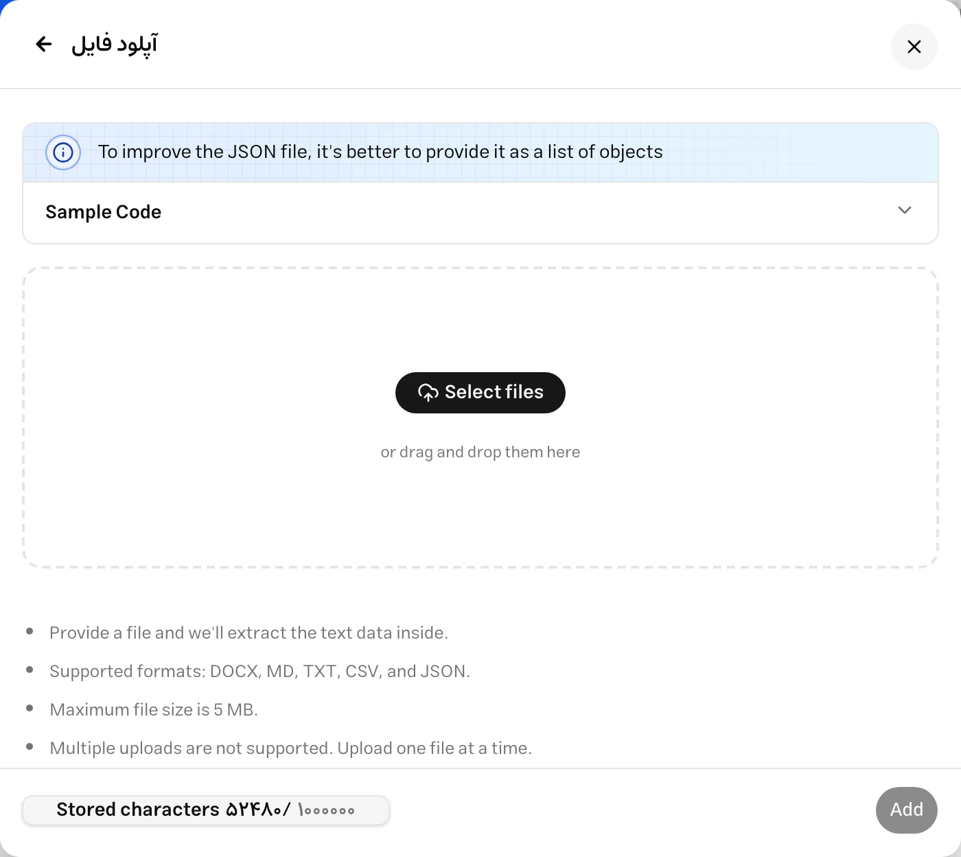 File upload form showing supported formats, file size limit and stored character usage