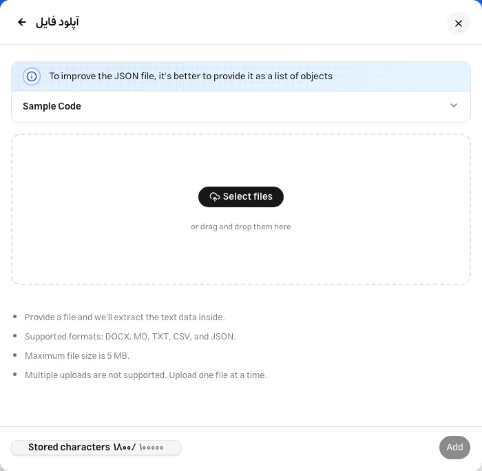 File source form with the upload area, supported formats, and Add button